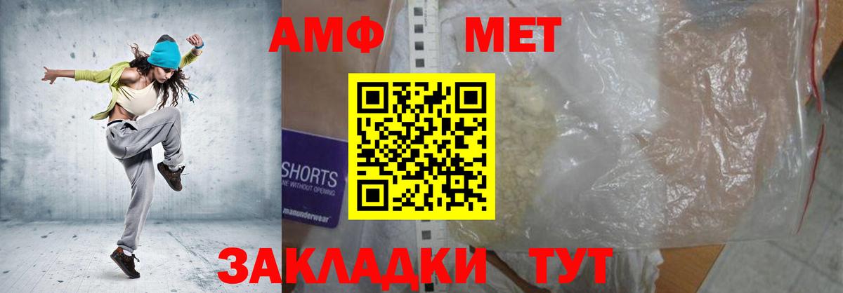 Советск  АМФ VHQ  АМФЕТАМИН  Вход с VPN 