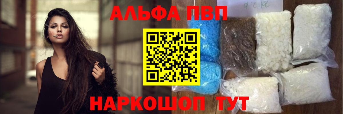 Советск  Альфа ПВП Crystall  Вход с VPN 