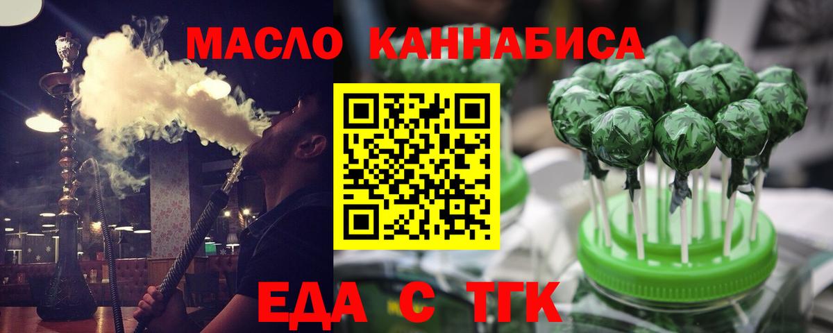Canna-Cookies марихуана  Вход с VPN  Советск 