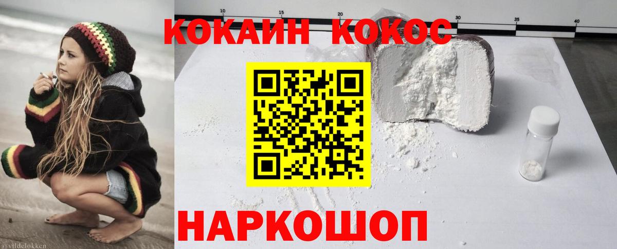 Cocaine Эквадор  Вход с VPN  Кокаин  COCAIN Columbia  Советск 