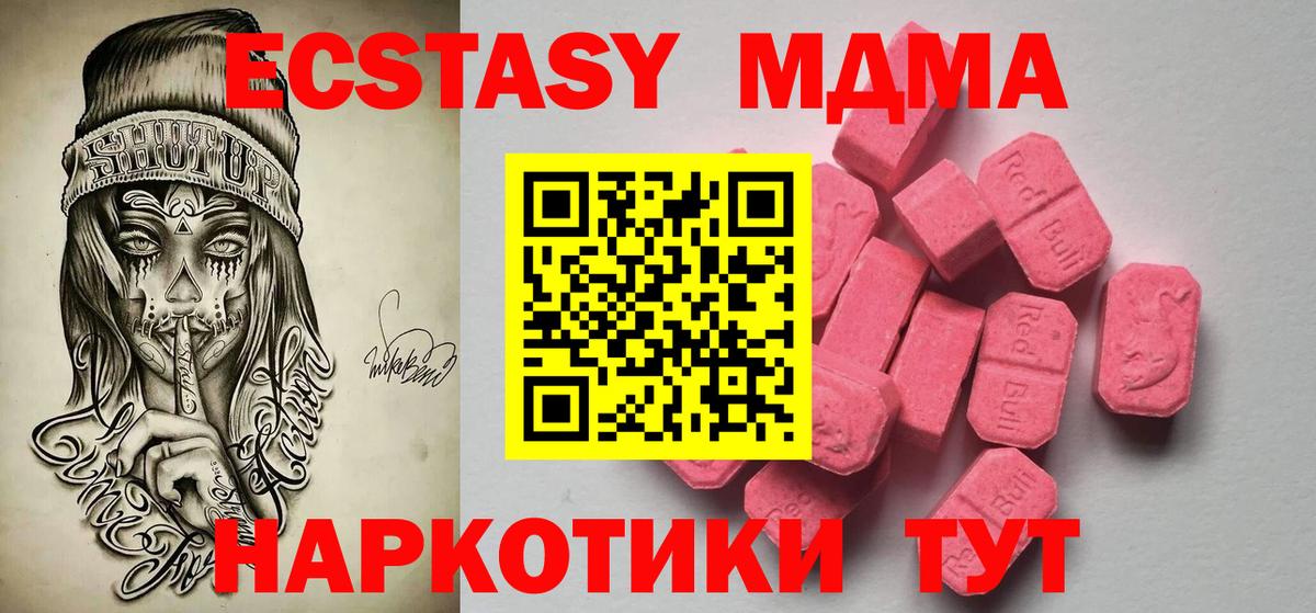 Советск  Ecstasy VHQ  Ecstasy 250 мг  Экстази  купить наркотики сайты  Вход с VPN 