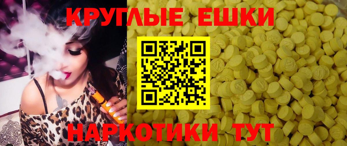 Ecstasy 280мг Советск
