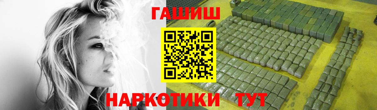 ГАШИШ убойный  Вход с VPN  ГАШИШ хэш  Советск 