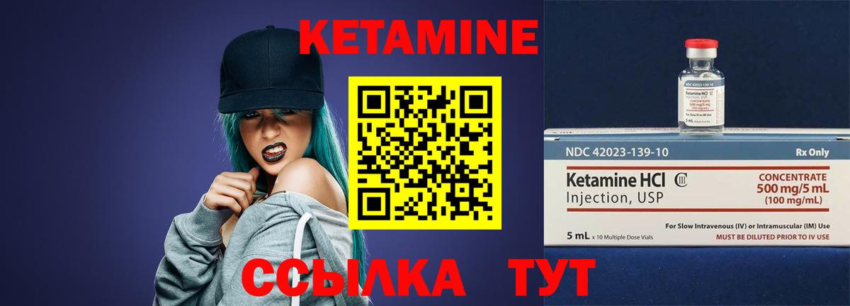 Кетамин ketamine  КЕТАМИН ketamine  Советск  Вход с VPN 