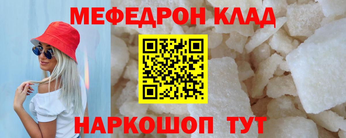 Советск  Мефедрон  Мефедрон VHQ  Вход с VPN  МЯУ-МЯУ mephedrone 