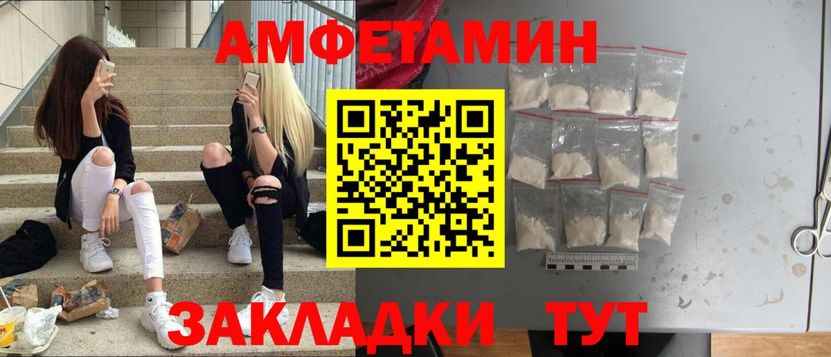 МЕТАМФЕТАМИН  Вход с VPN  МЕТАМФЕТАМИН мет  Советск  МЕТАМФЕТАМИН мет 