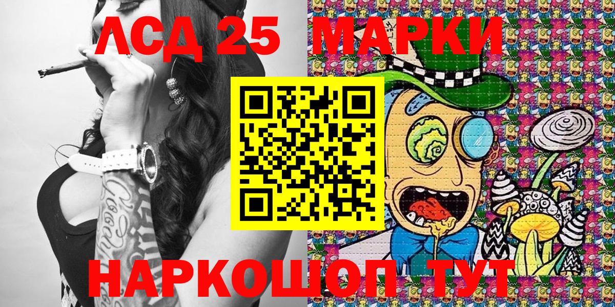 Марки N-bome 1500мкг Советск