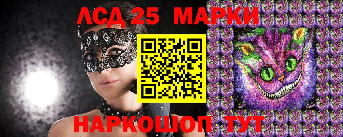 Советск  Марки N-bome 1,8мг  Вход с VPN  Марки N-bome 1,8мг 