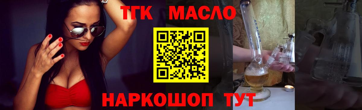 Советск  ТГК вейп  Дистиллят ТГК гашишное масло  Вход с VPN 