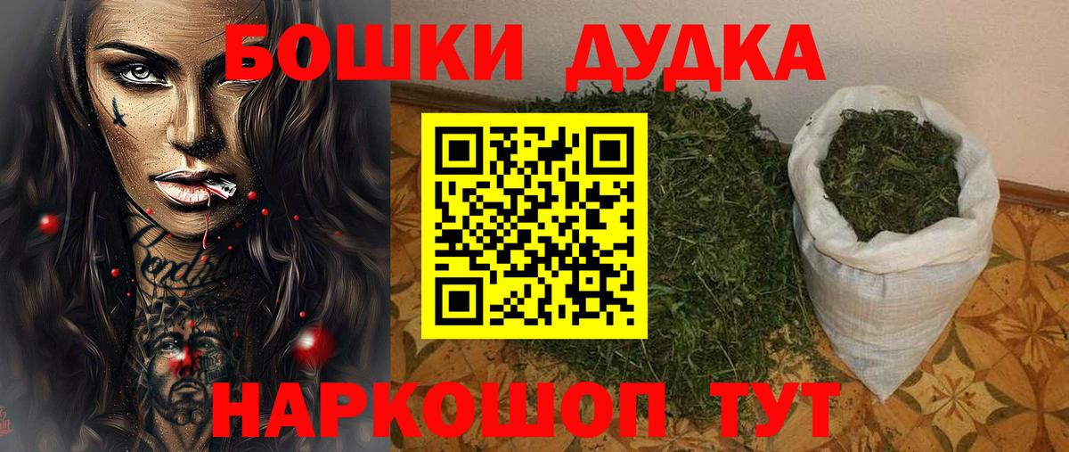 Шишки марихуана AK-47  Бошки Шишки индика  Вход с VPN  Конопля Bruce Banner  Советск 